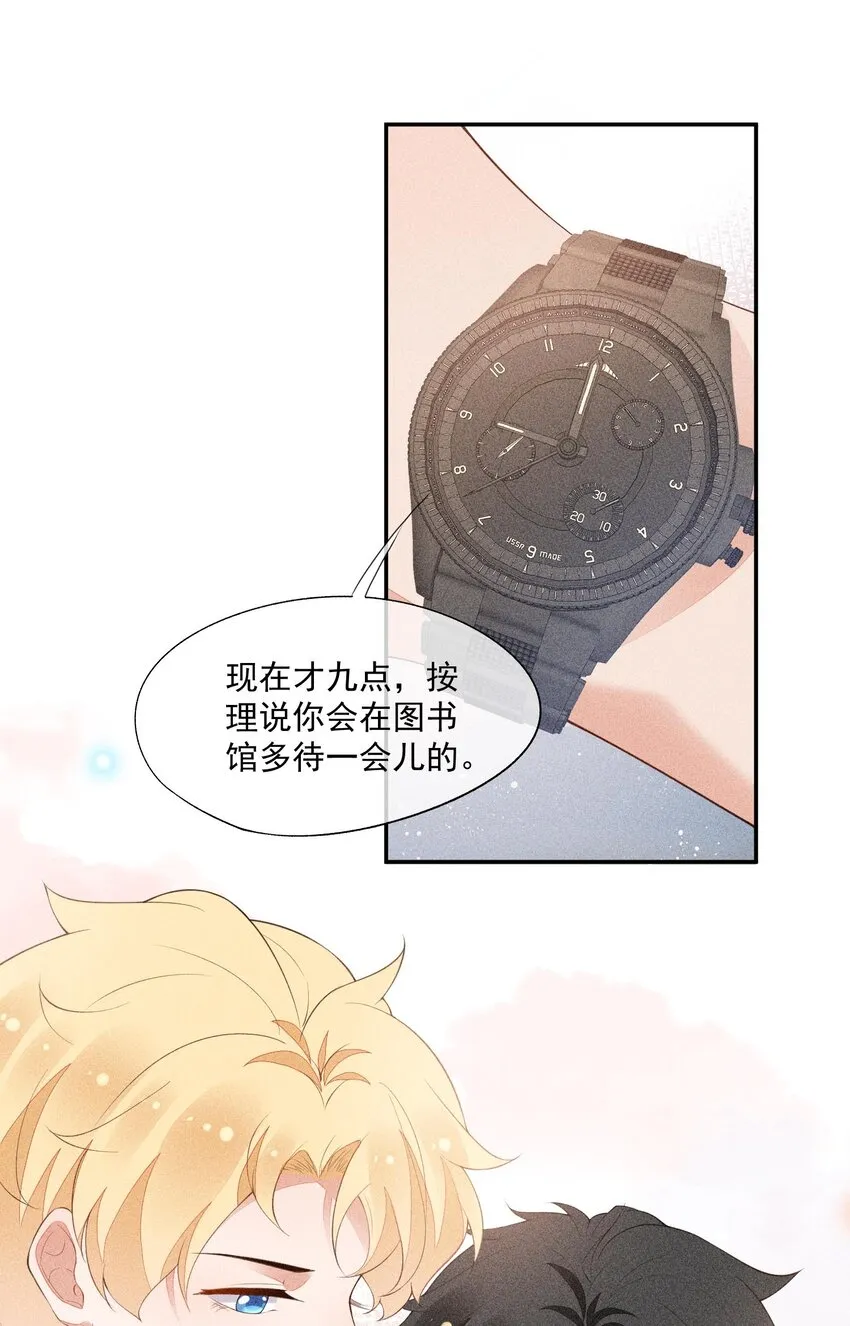 082 有喜欢的人 第49页