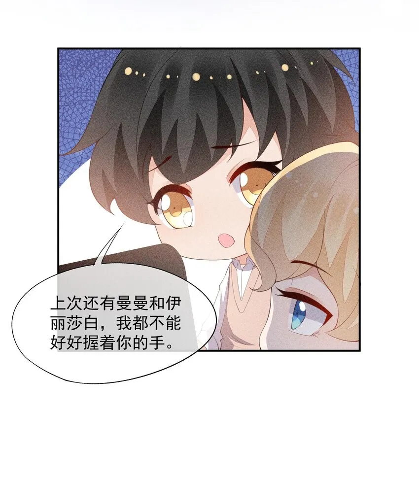 082 有喜欢的人 第60页