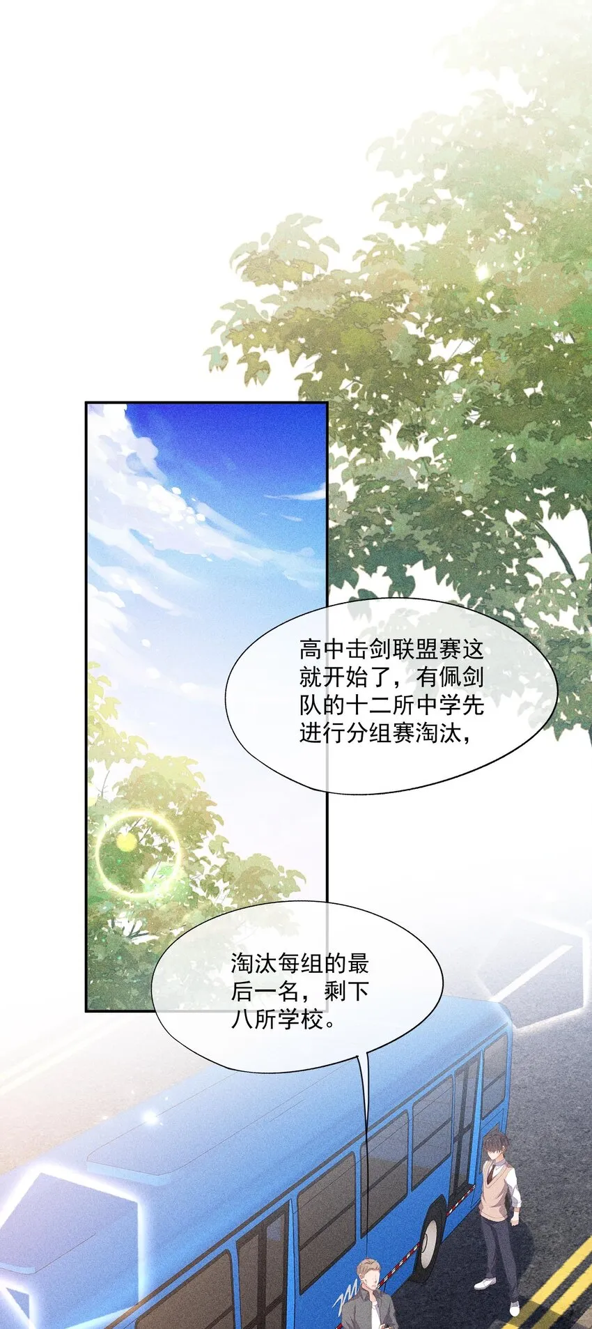 083 餐桌下的隐情 第13页