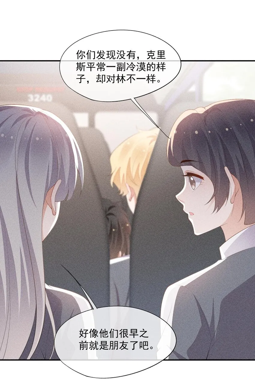 083 餐桌下的隐情 第19页