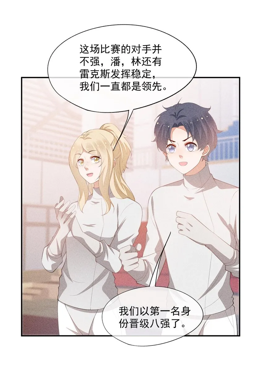 083 餐桌下的隐情 第23页