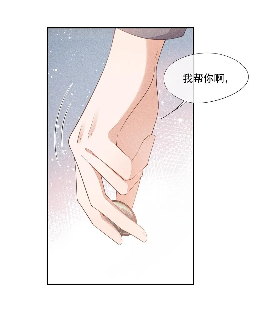 084 我只喜欢你 第4页