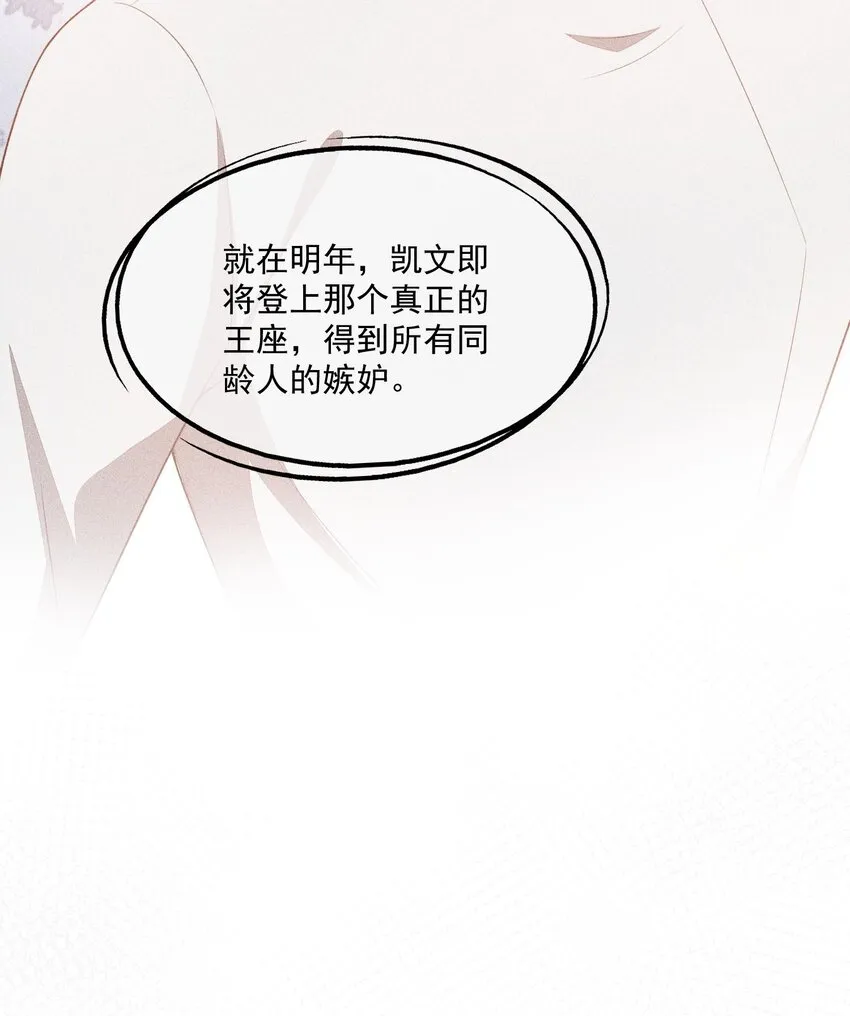 084 我只喜欢你 第17页