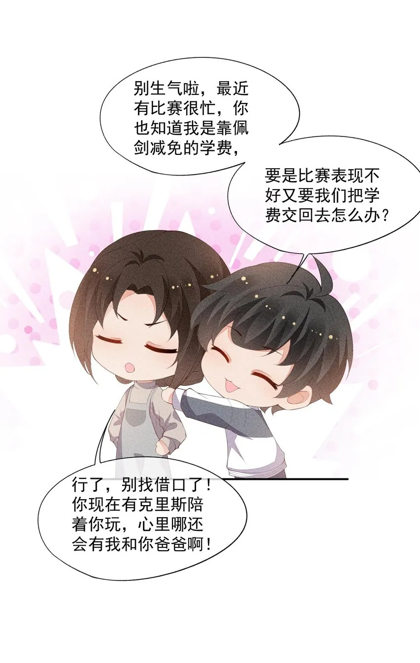 084 我只喜欢你 第28页