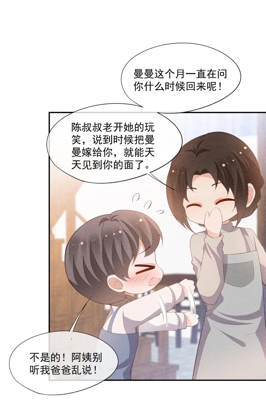 084 我只喜欢你 第32页