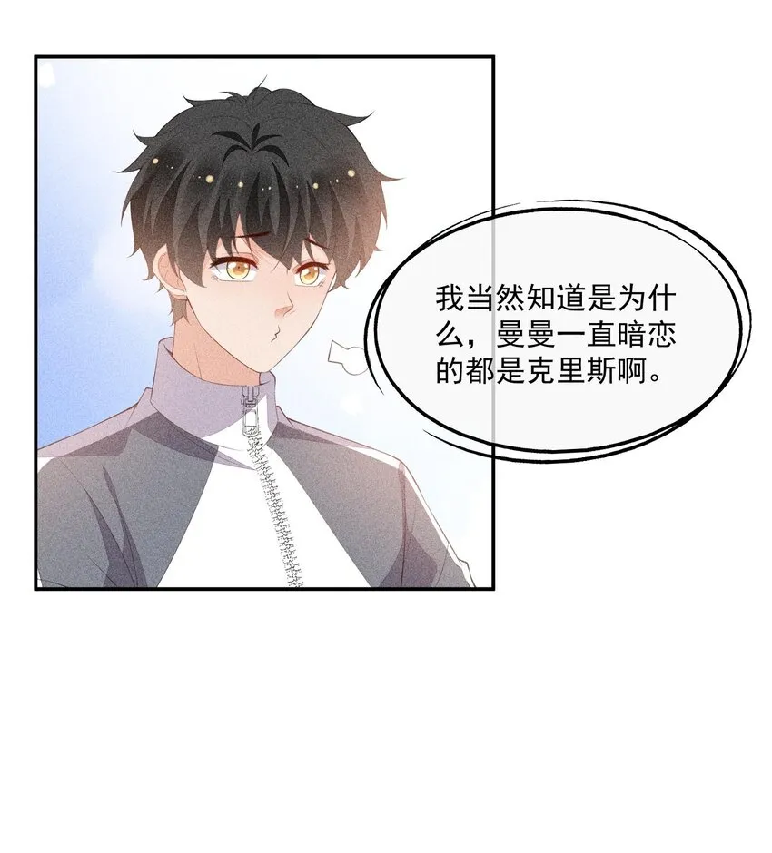 084 我只喜欢你 第33页