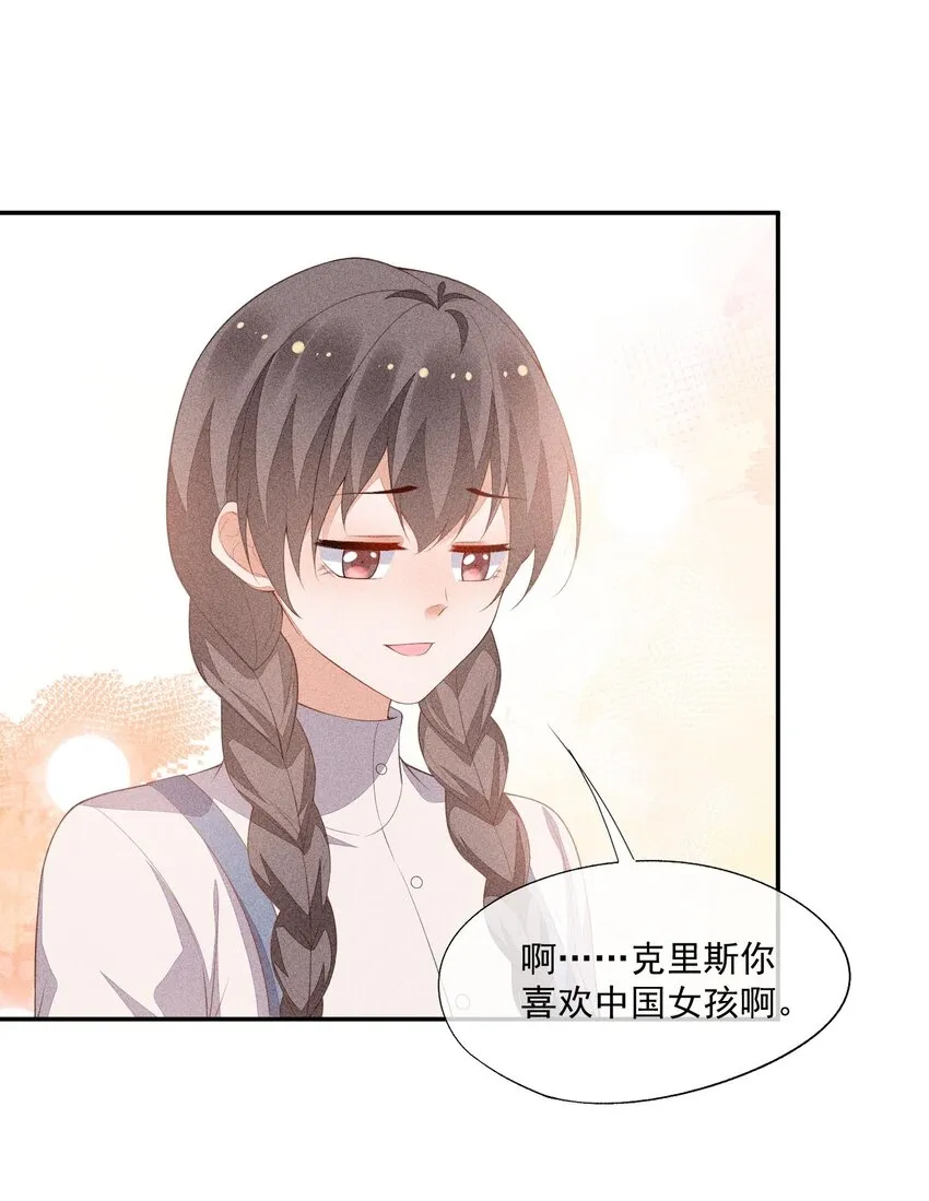 084 我只喜欢你 第43页