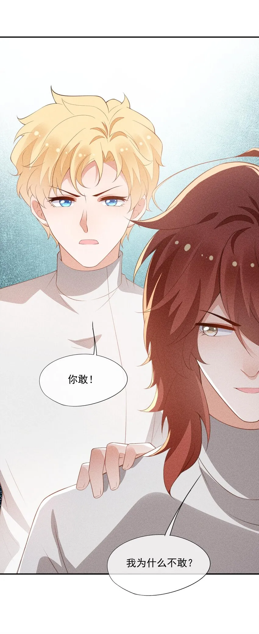 085 手套里的阴谋 第20页