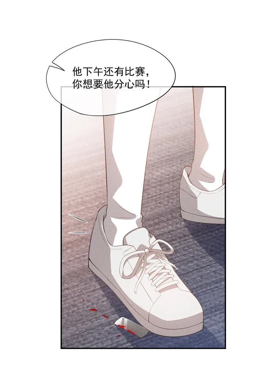 085 手套里的阴谋 第21页