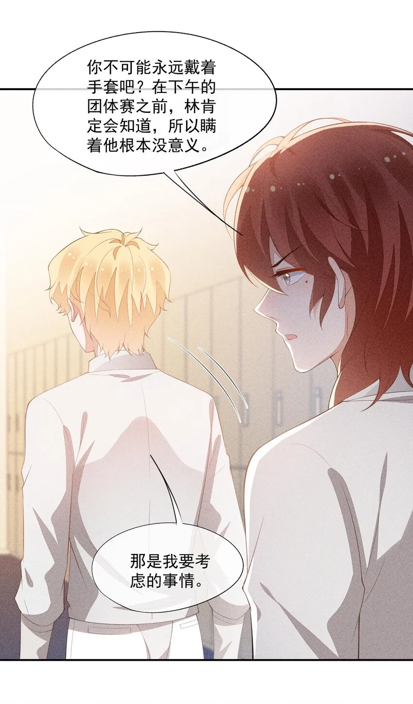 085 手套里的阴谋 第26页
