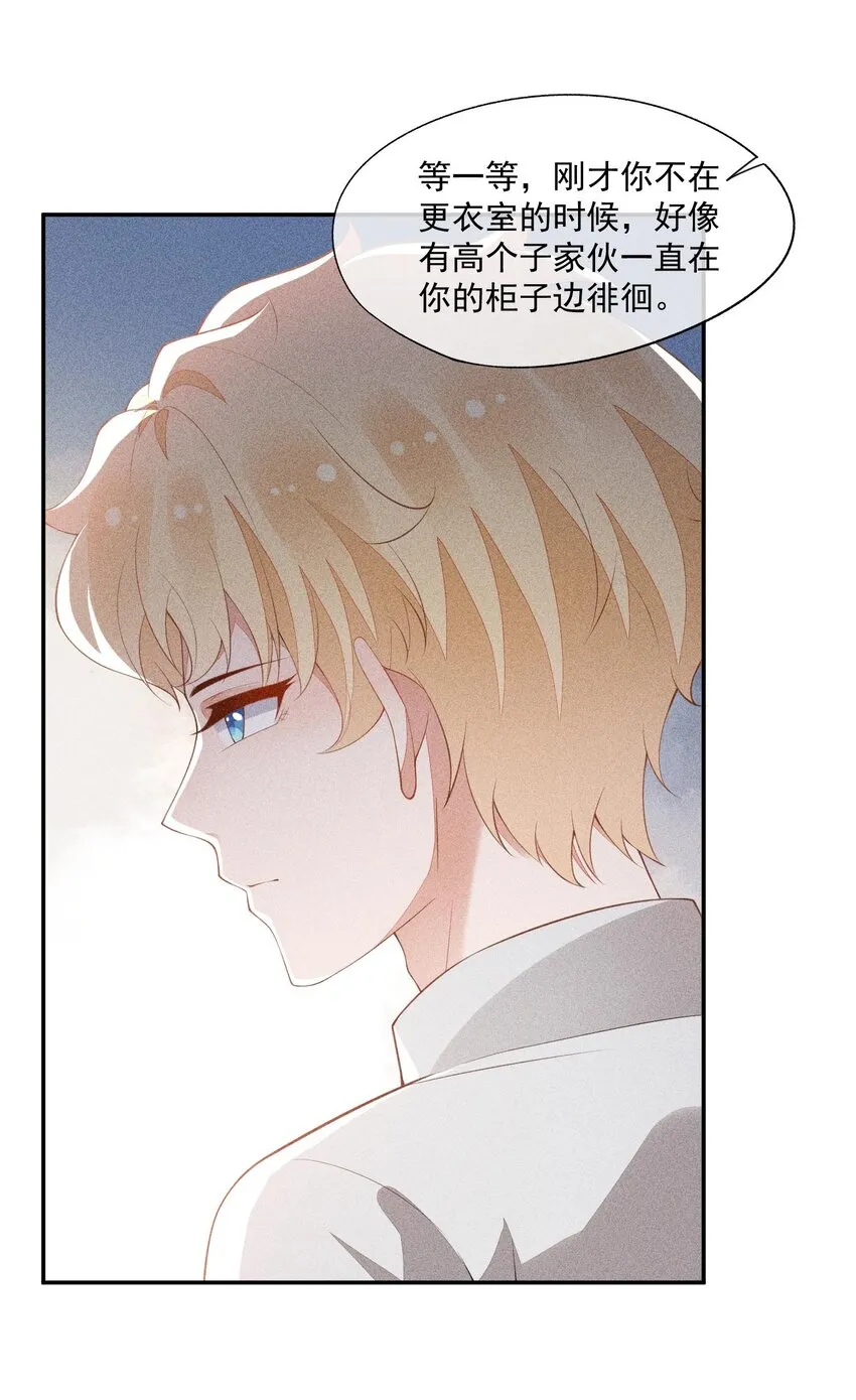 085 手套里的阴谋 第27页