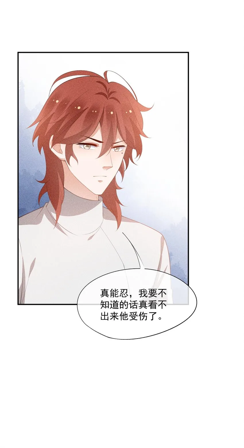 085 手套里的阴谋 第31页