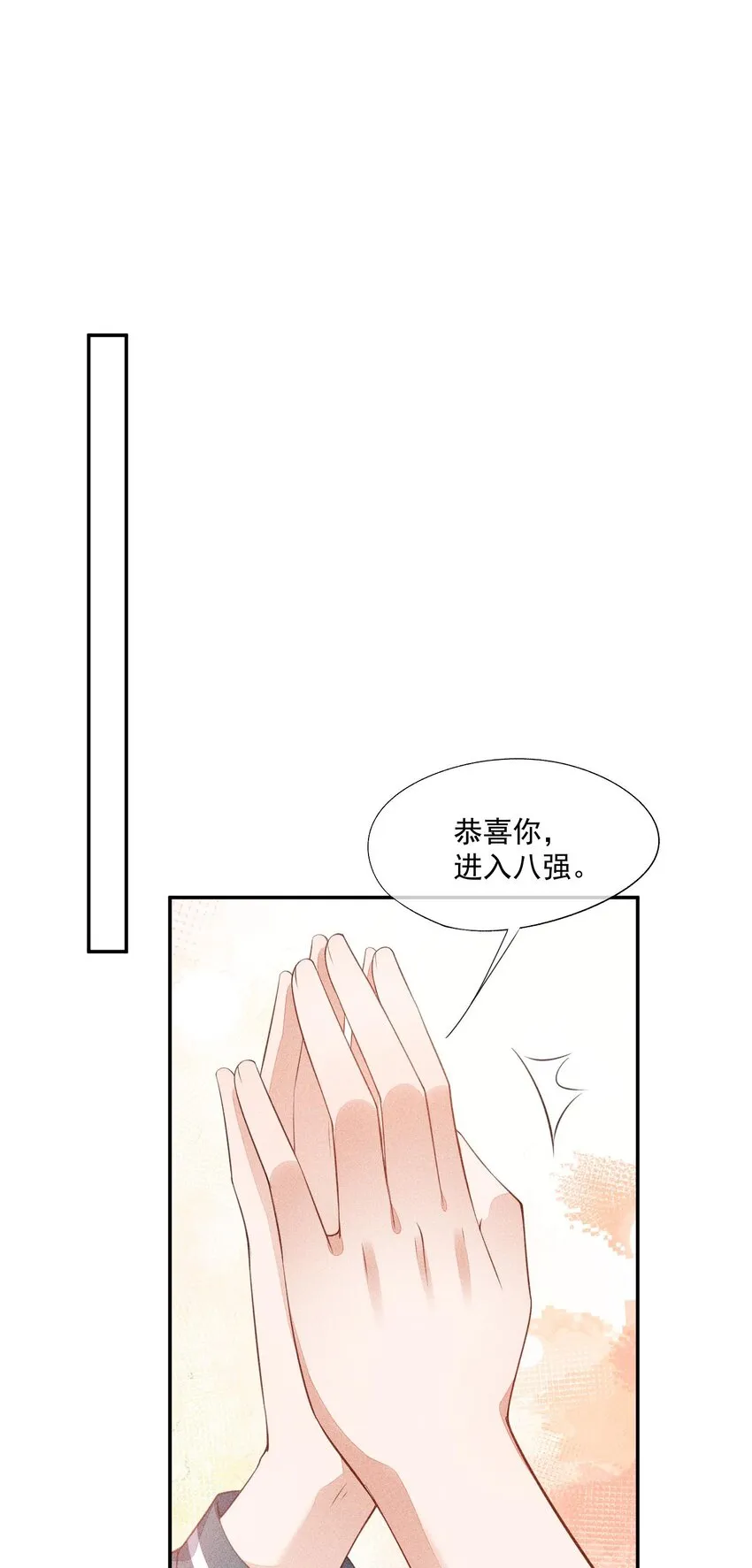085 手套里的阴谋 第32页
