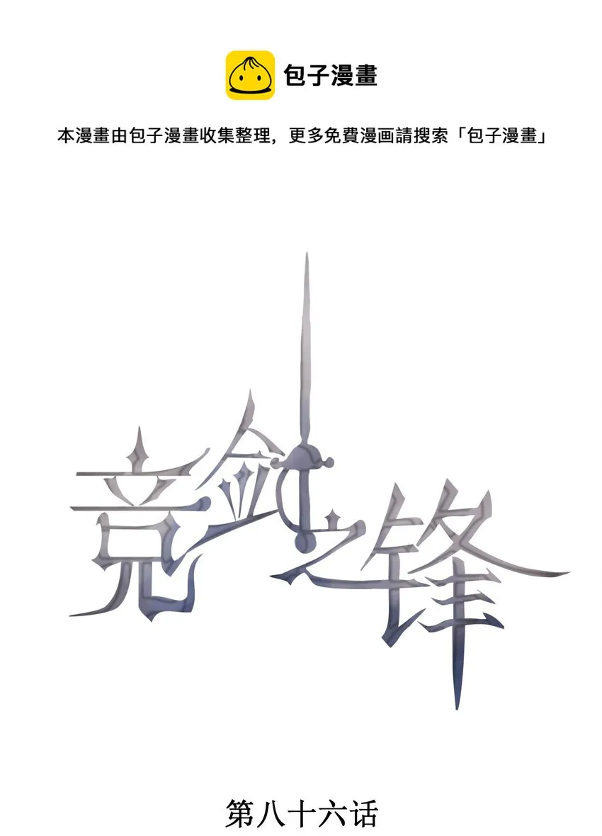 086 竞争的手段 第1页