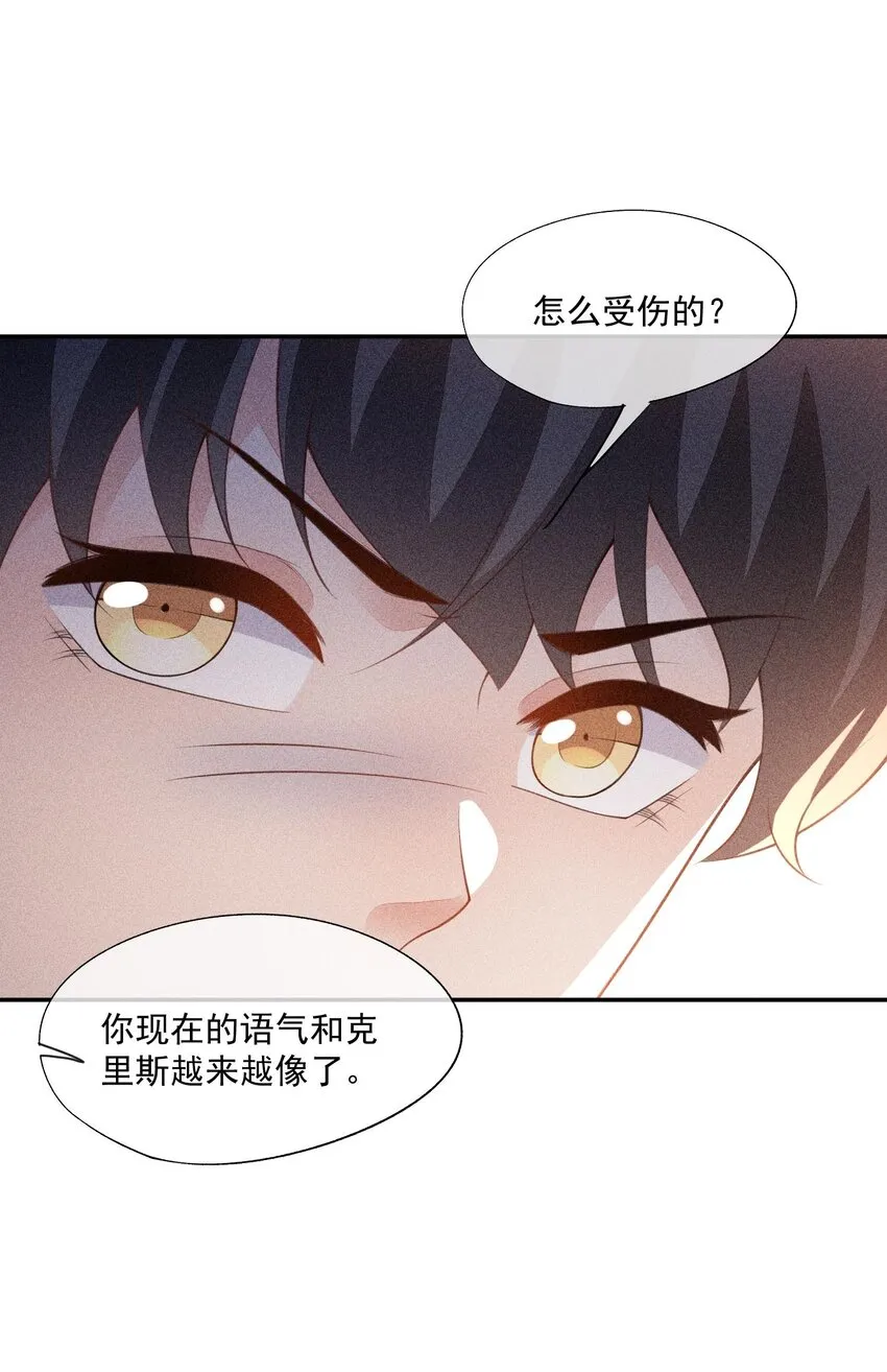 086 竞争的手段 第8页
