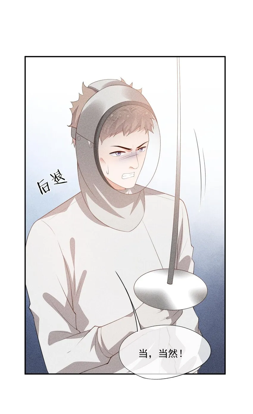 086 竞争的手段 第16页