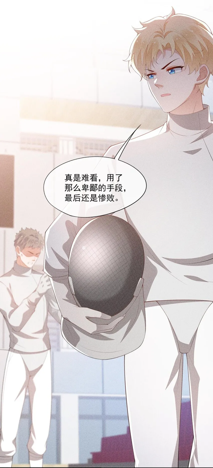 086 竞争的手段 第21页
