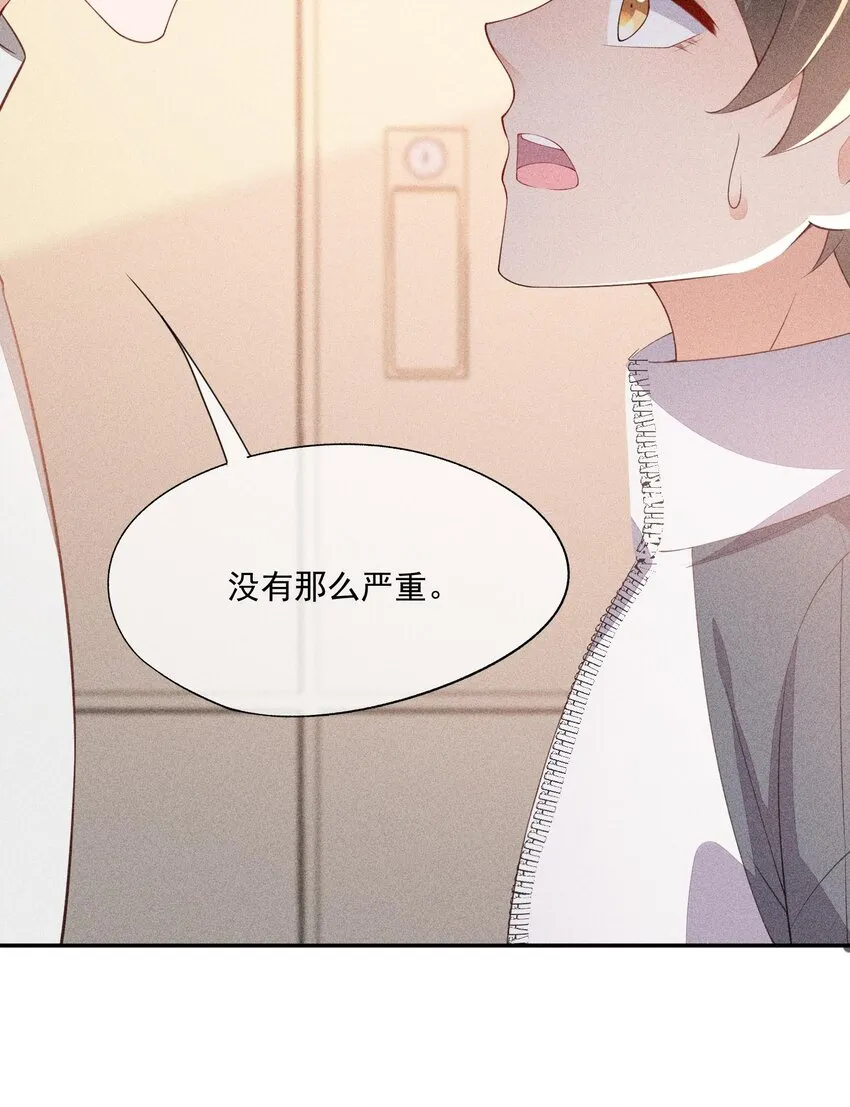 086 竞争的手段 第29页