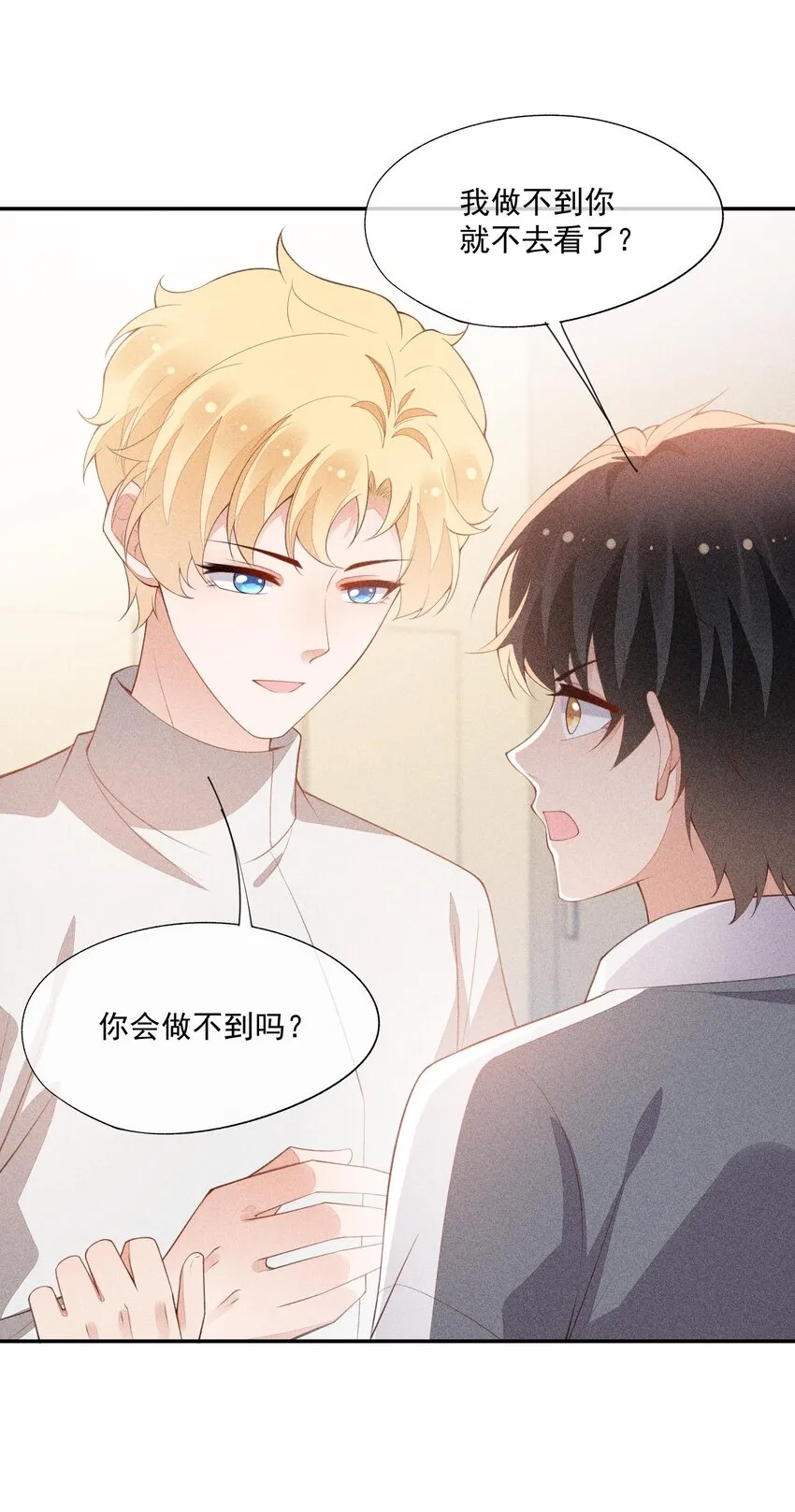 086 竞争的手段 第31页