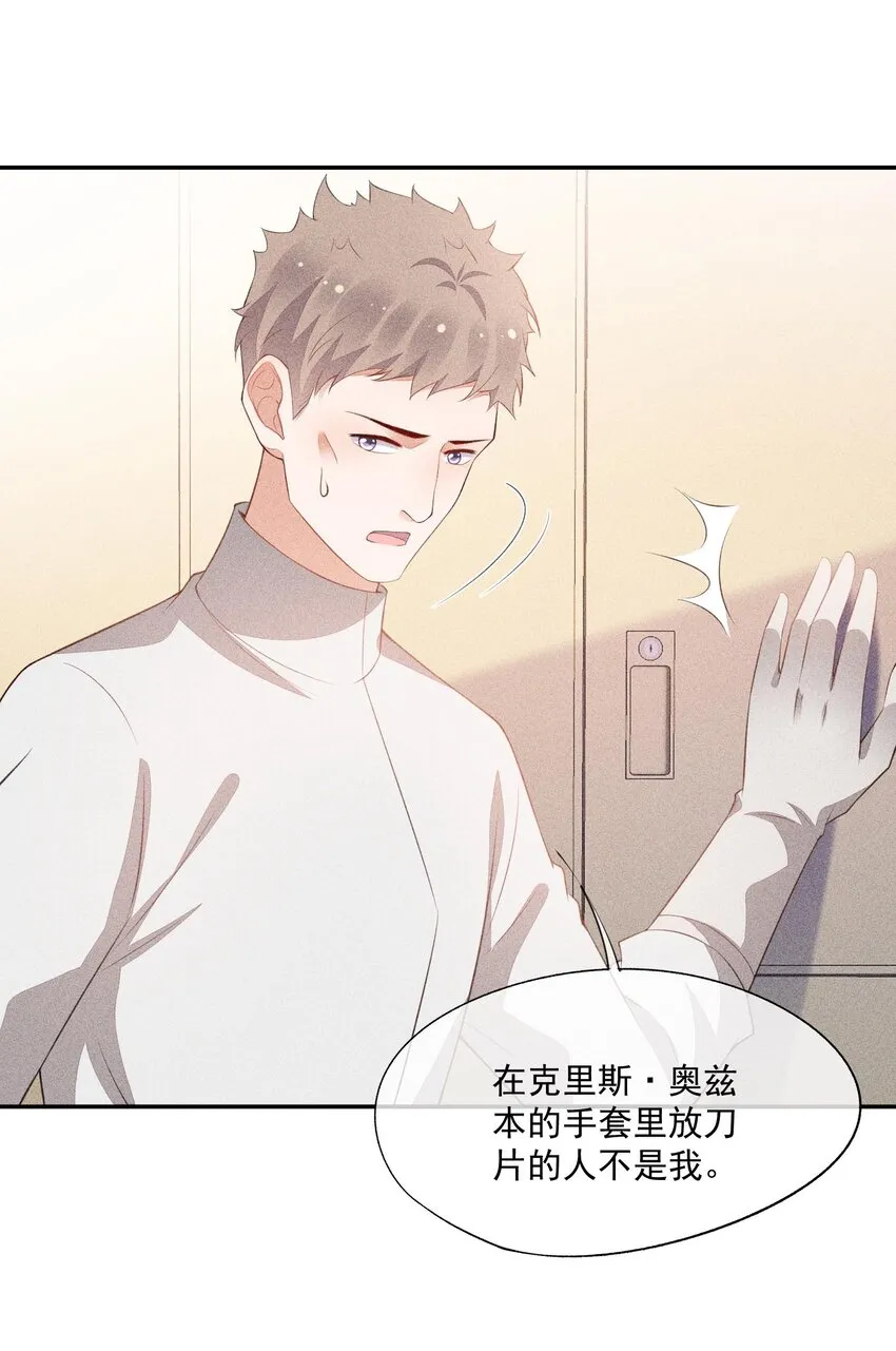 086 竞争的手段 第37页