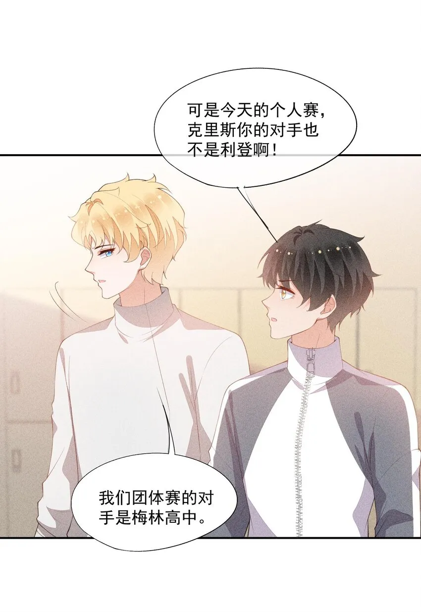 086 竞争的手段 第41页