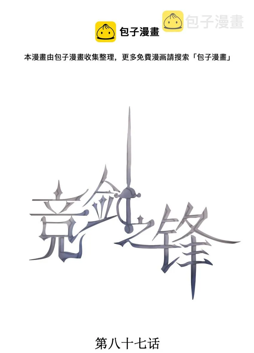 087 胜利是最好的报复 第1页