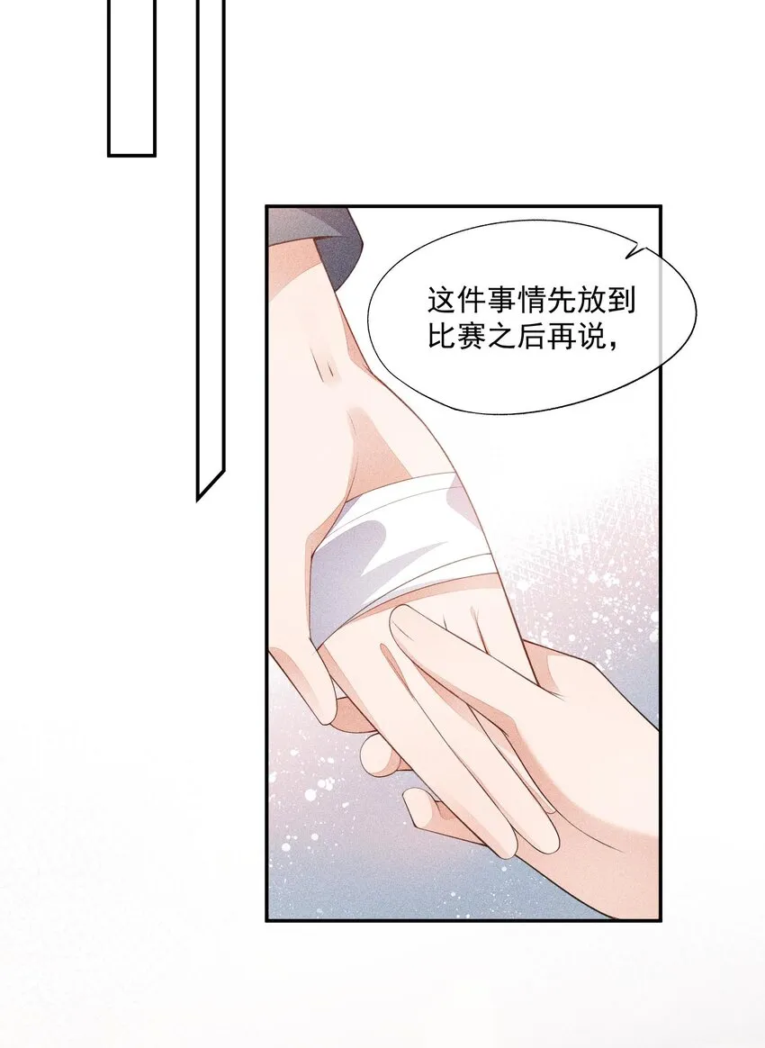 087 胜利是最好的报复 第10页