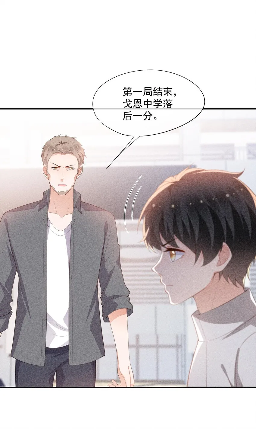 087 胜利是最好的报复 第19页