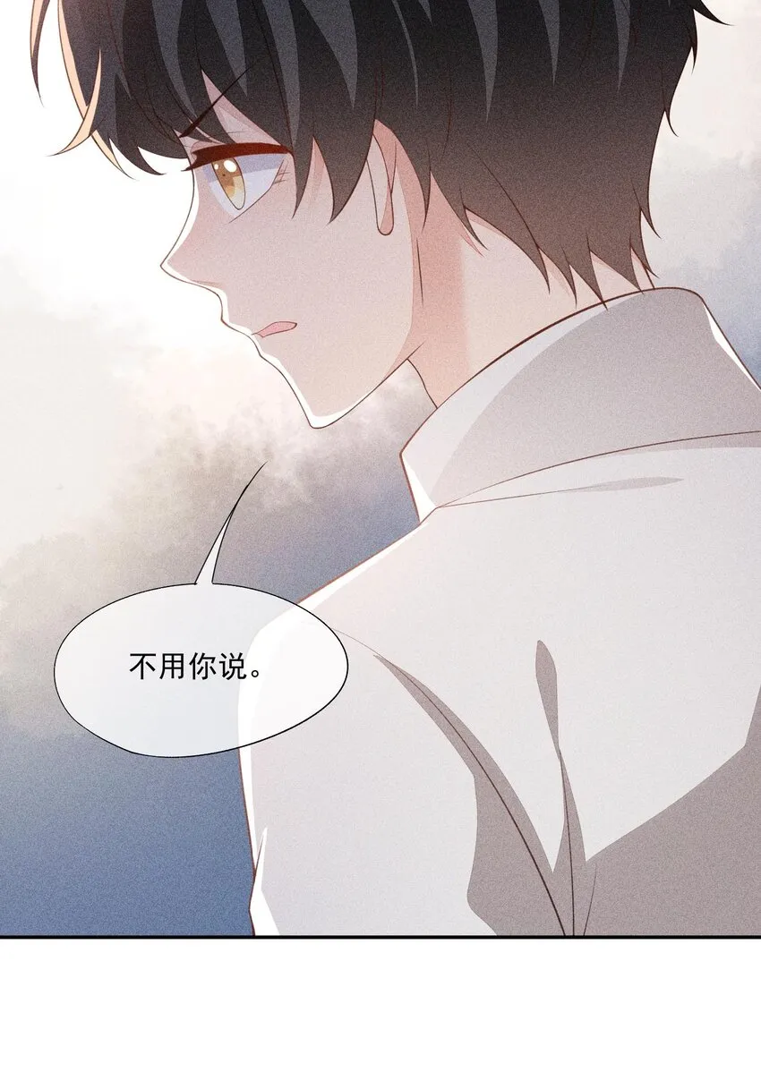 087 胜利是最好的报复 第23页