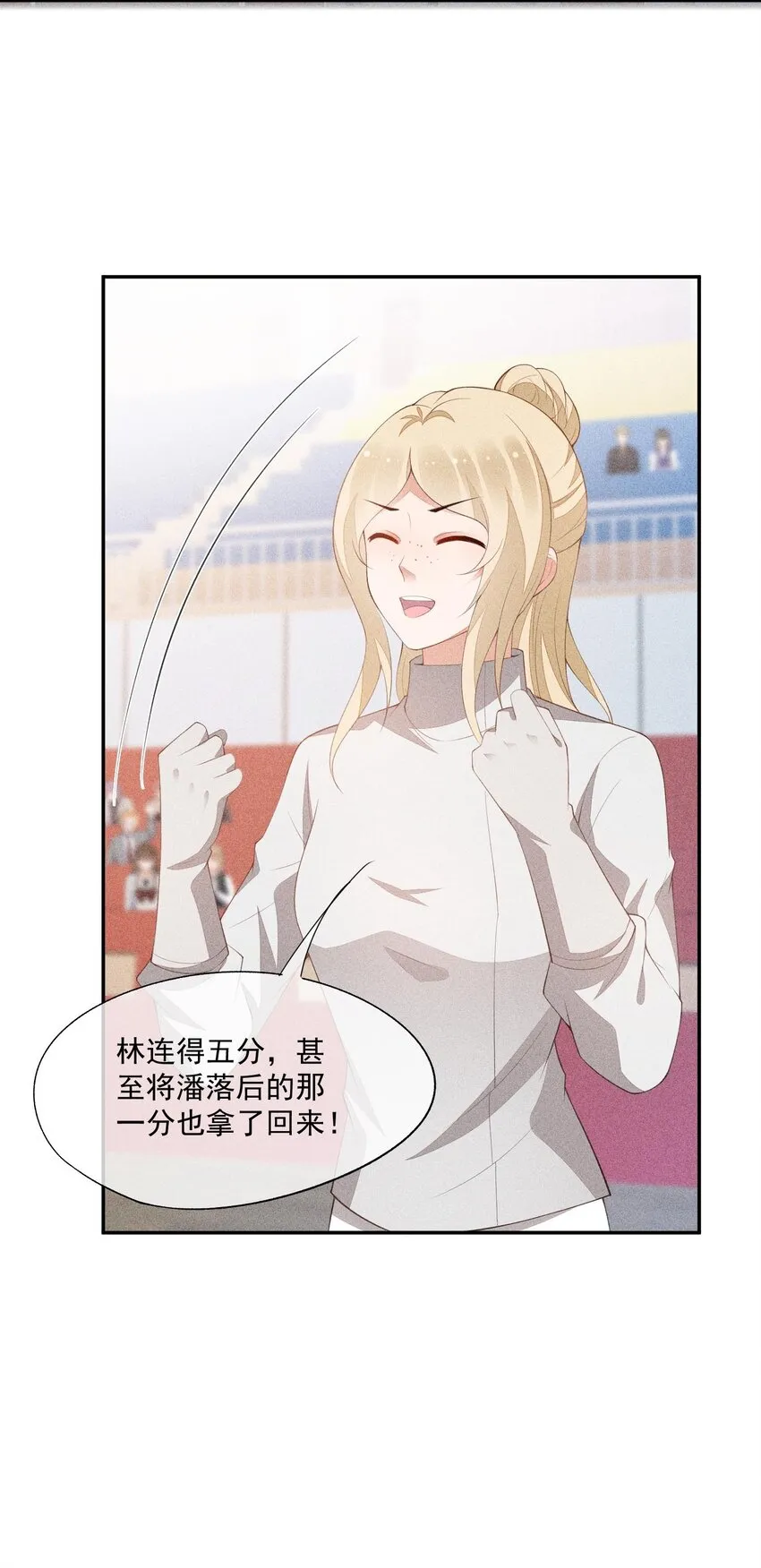 087 胜利是最好的报复 第41页