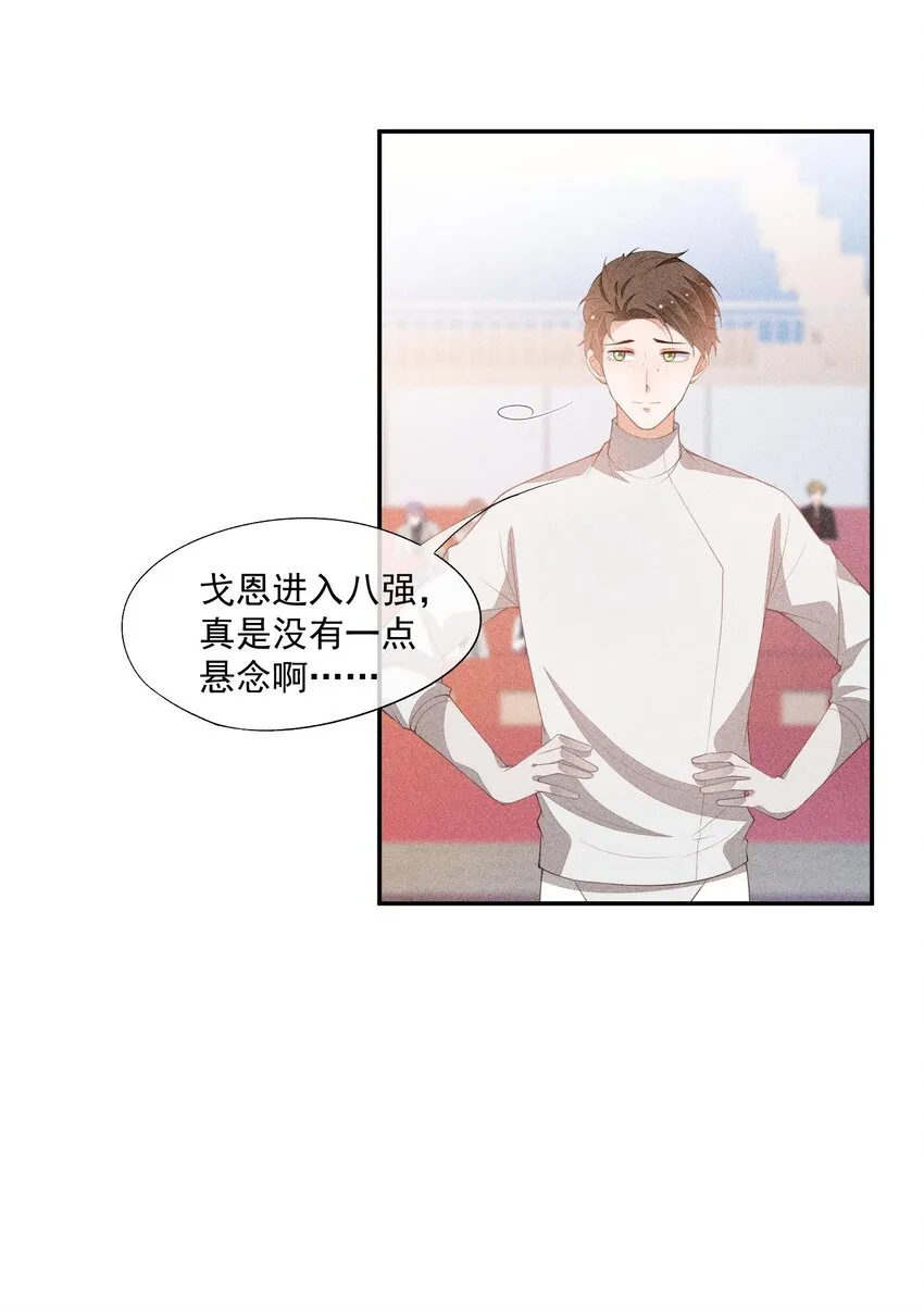 087 胜利是最好的报复 第47页