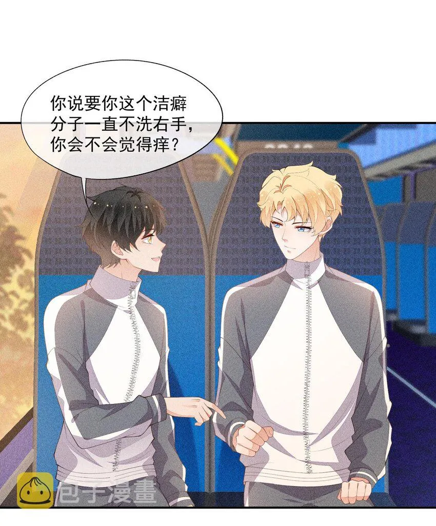 088 手机的秘密 第6页