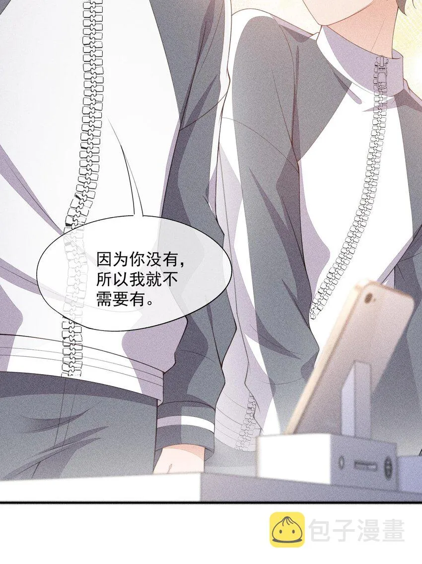 088 手机的秘密 第13页