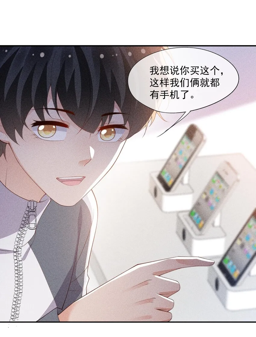 088 手机的秘密 第19页