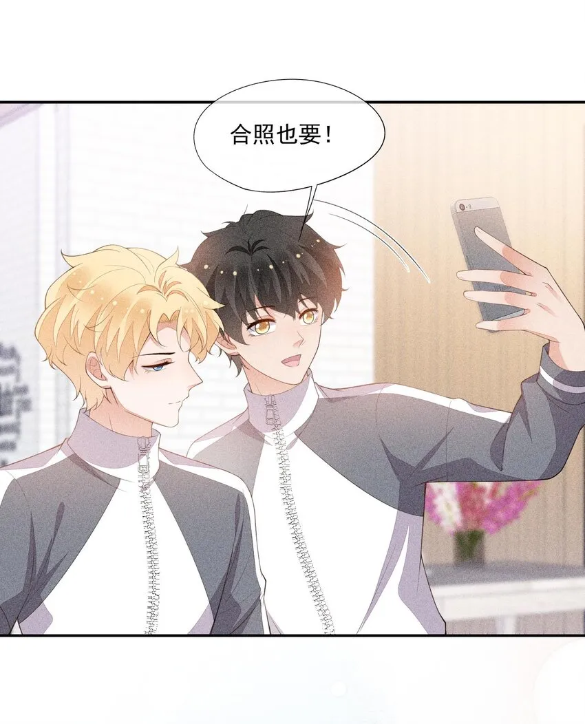088 手机的秘密 第23页