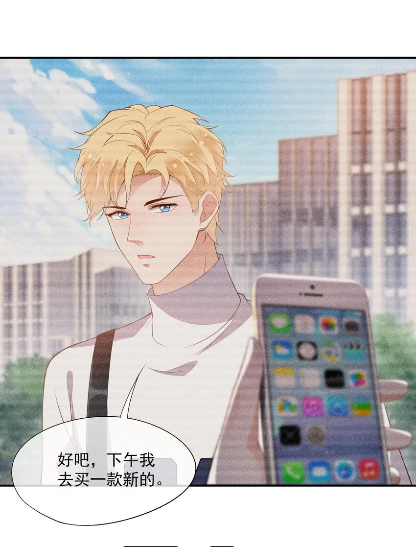 088 手机的秘密 第30页