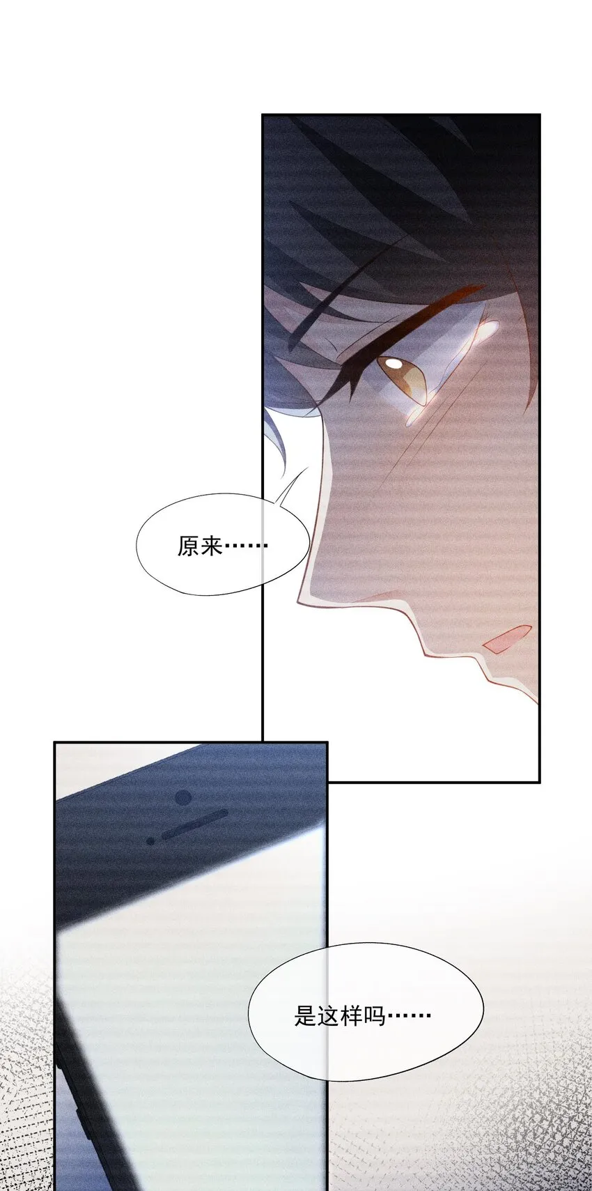 088 手机的秘密 第37页