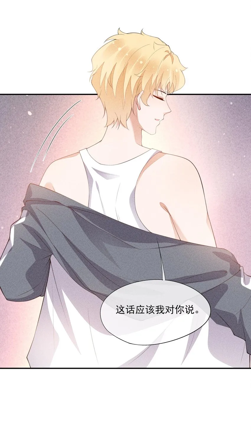 088 手机的秘密 第43页