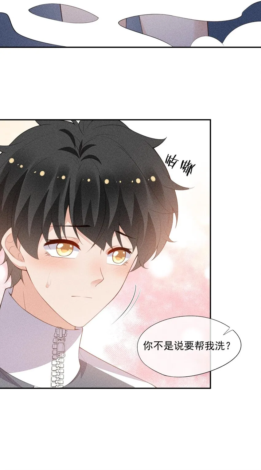 088 手机的秘密 第46页