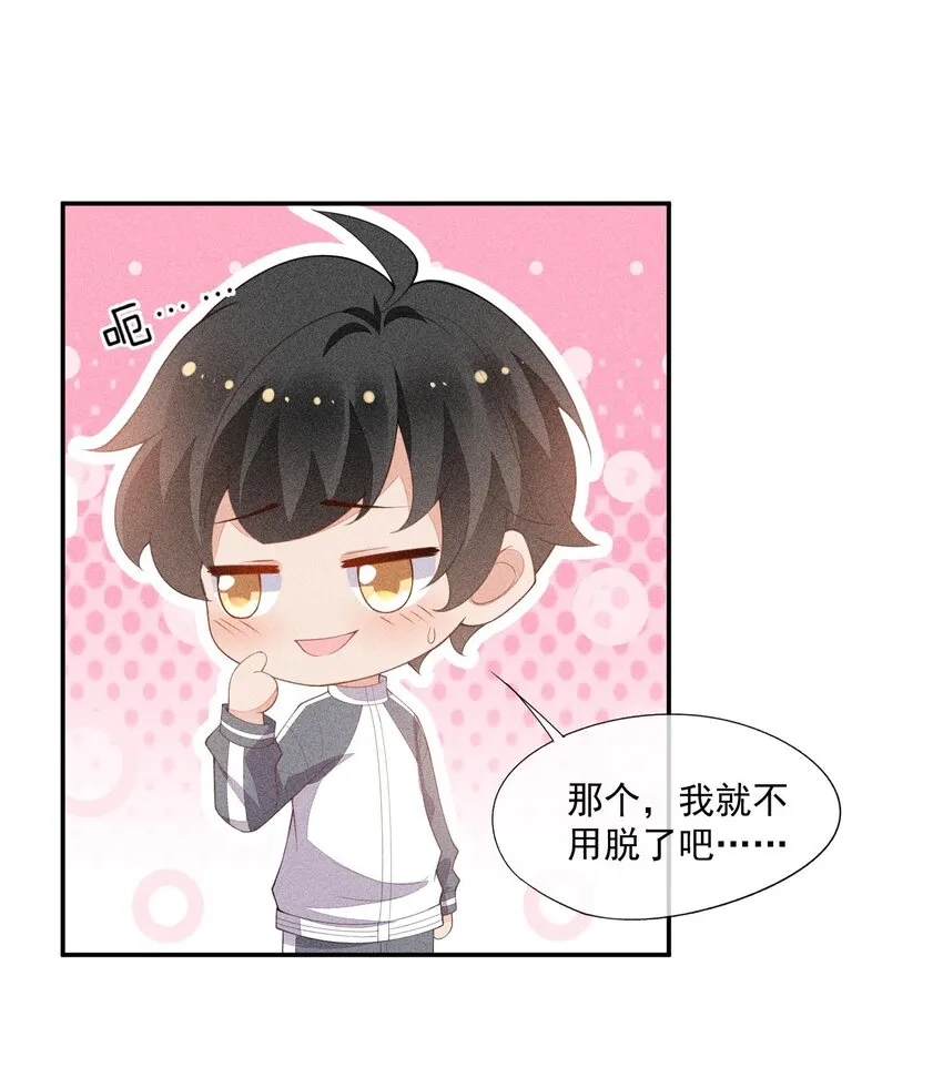 088 手机的秘密 第47页