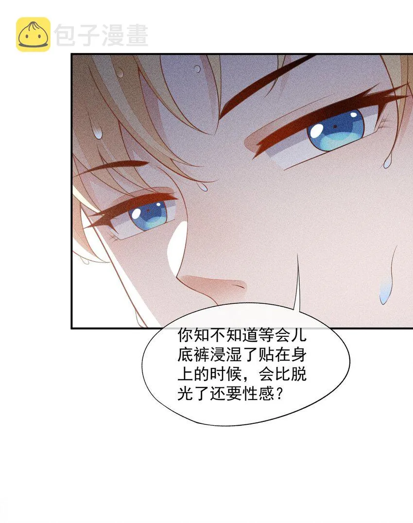 088 手机的秘密 第48页