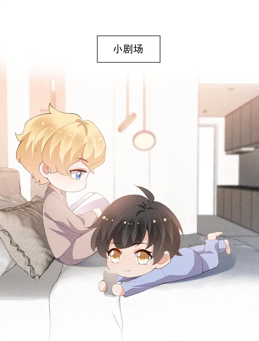 088 手机的秘密 第49页