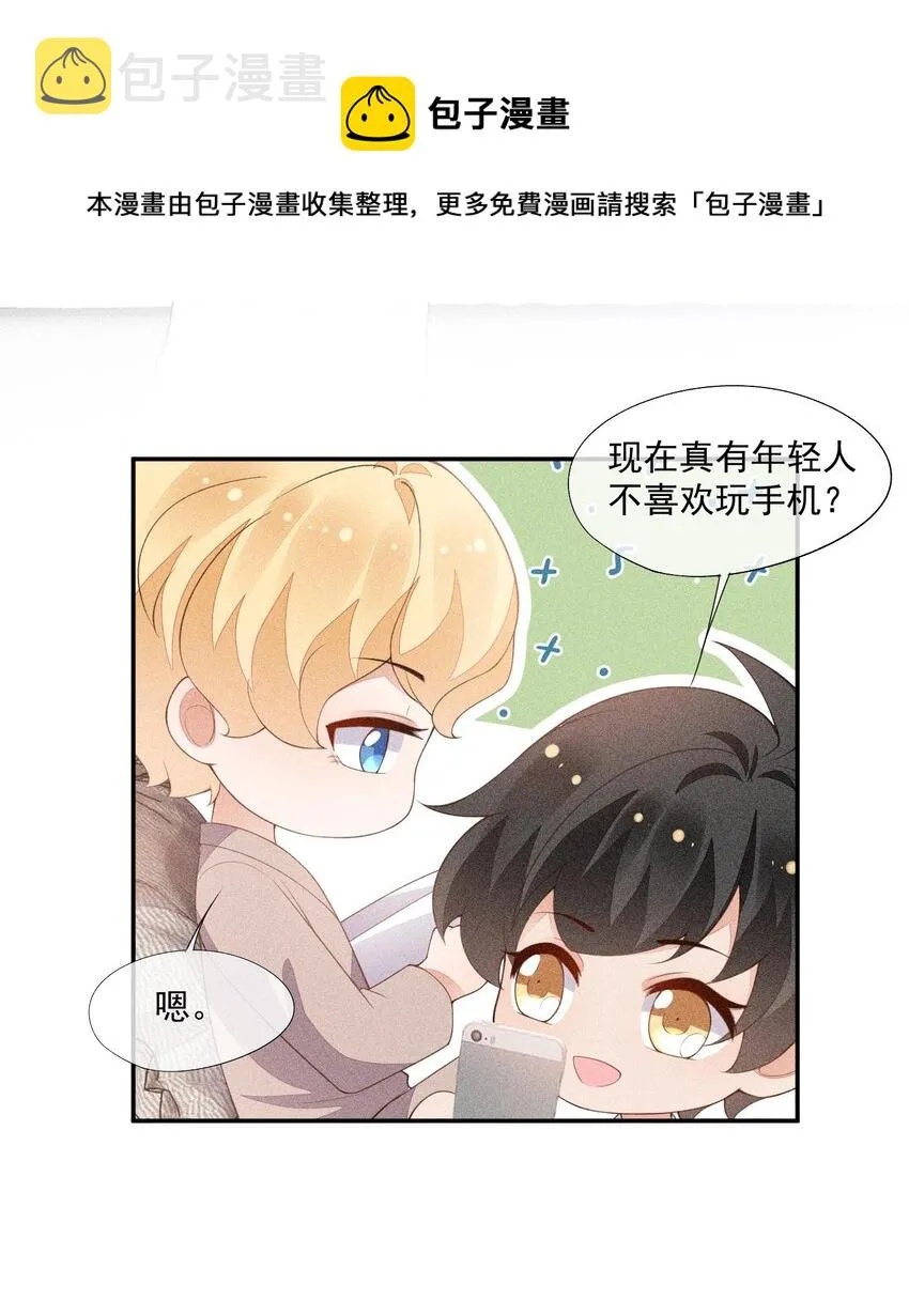 088 手机的秘密 第50页