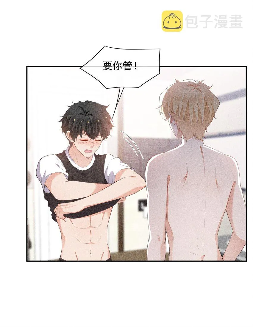 089 礼物男孩 第3页