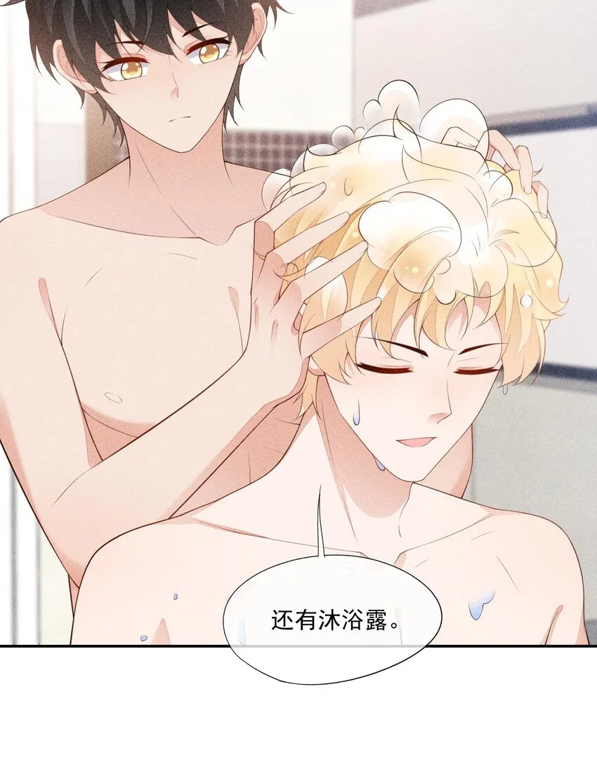 089 礼物男孩 第5页