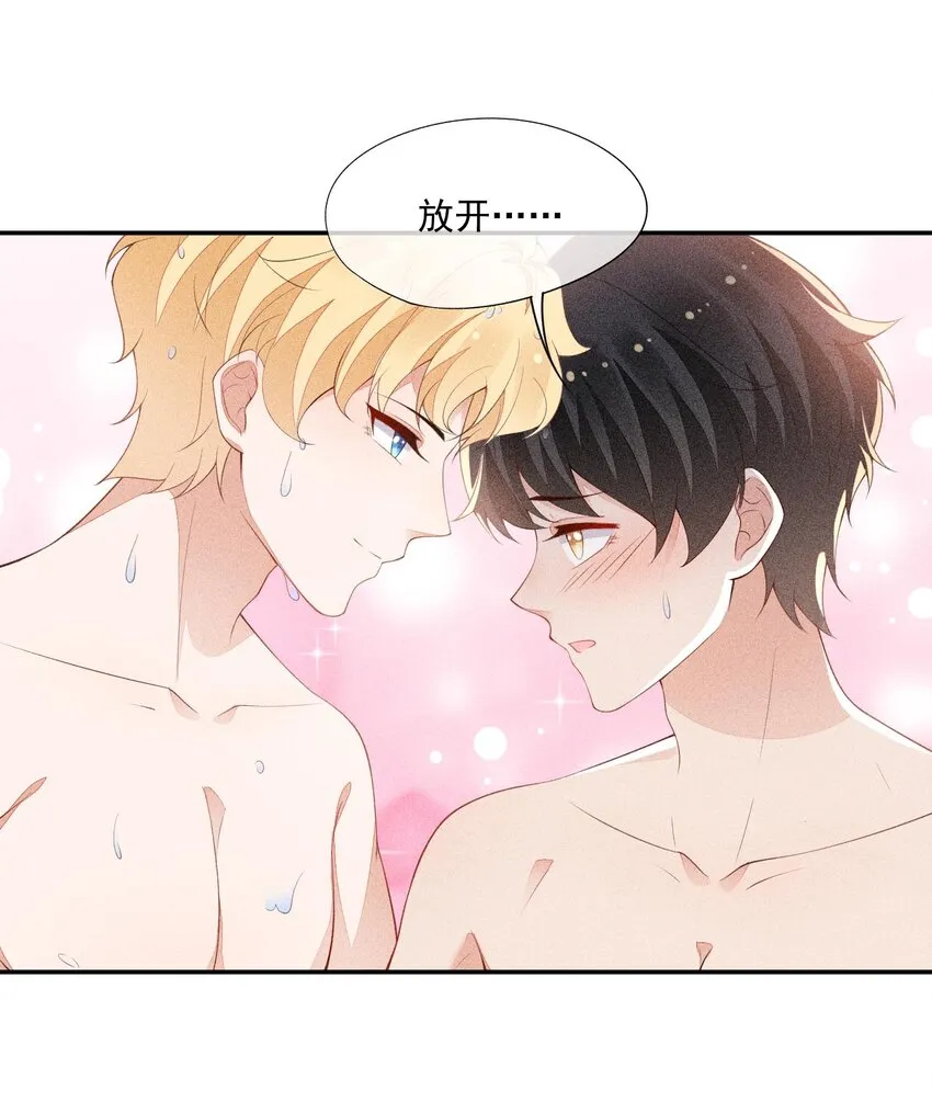 089 礼物男孩 第14页
