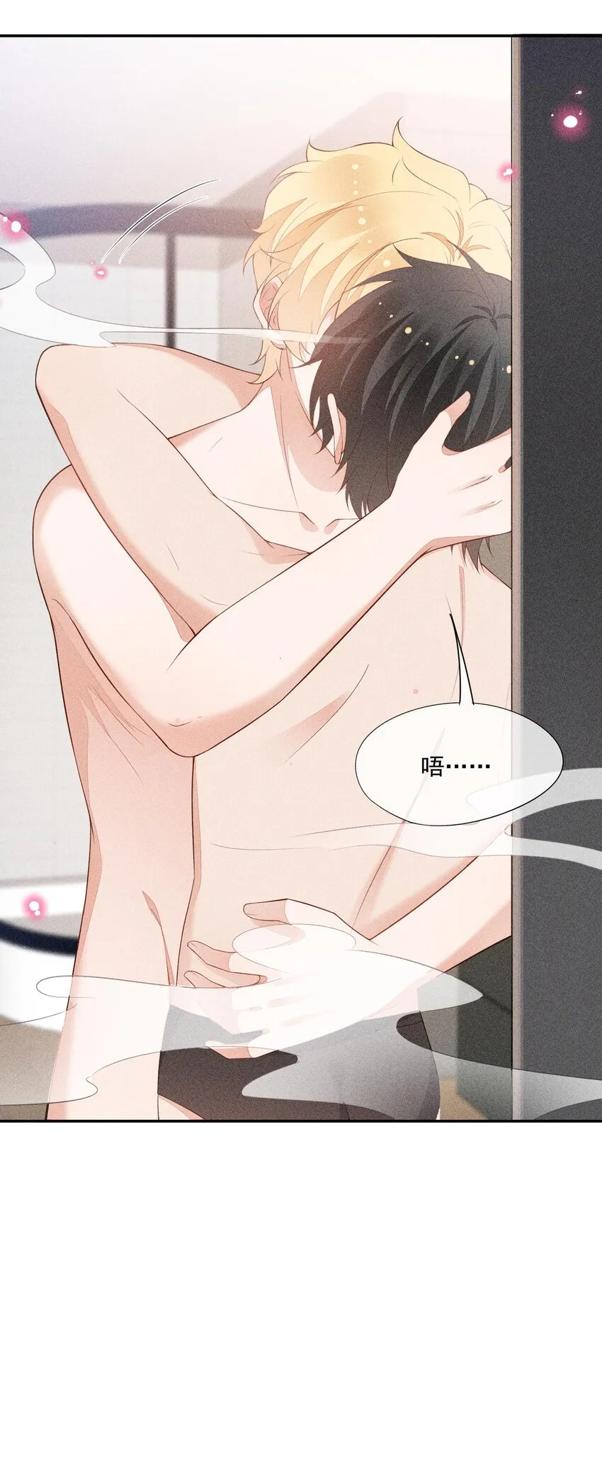 089 礼物男孩 第15页