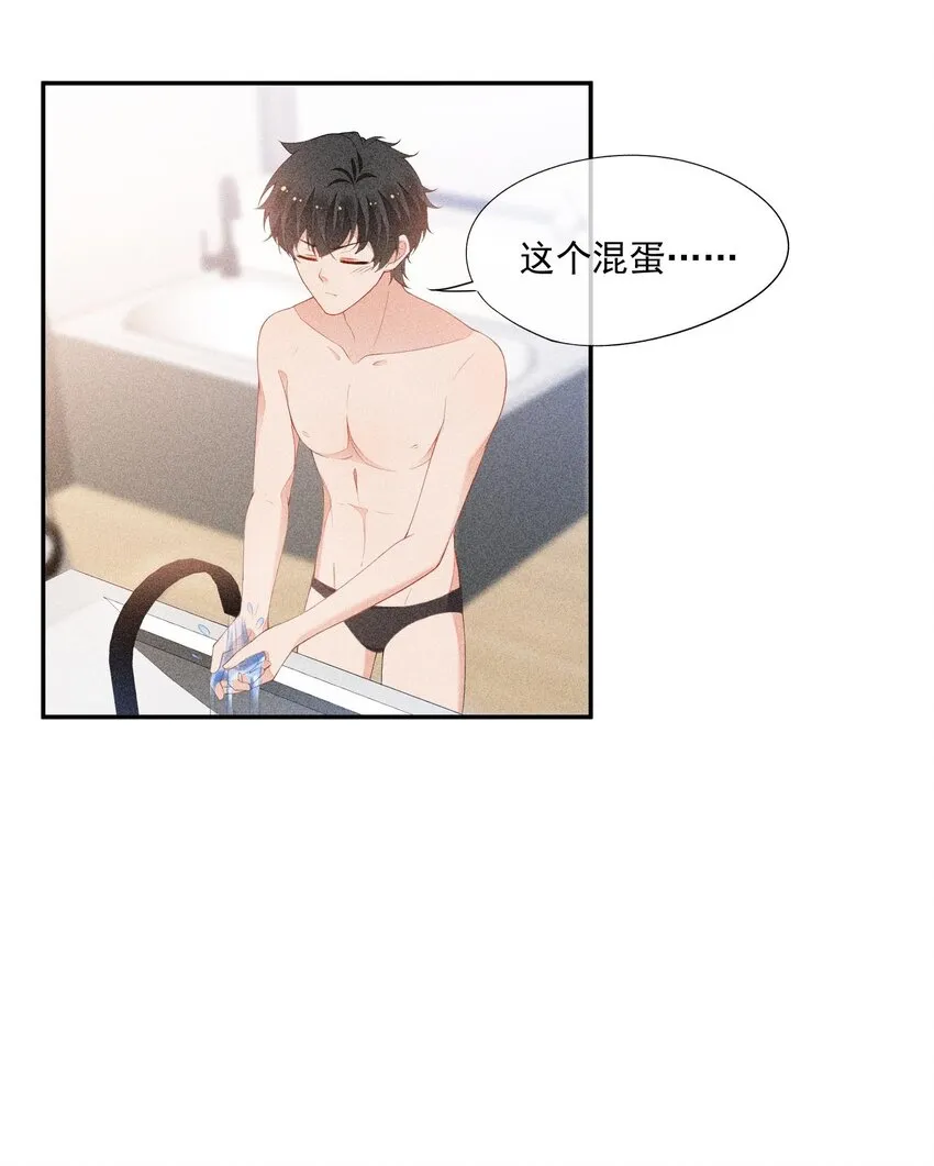 089 礼物男孩 第17页