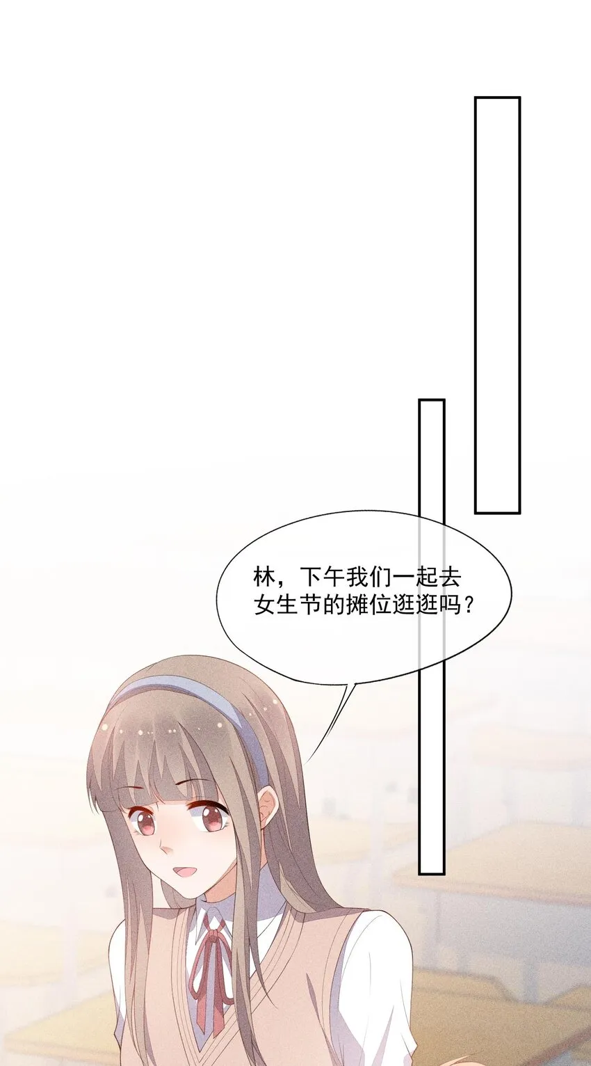 089 礼物男孩 第18页
