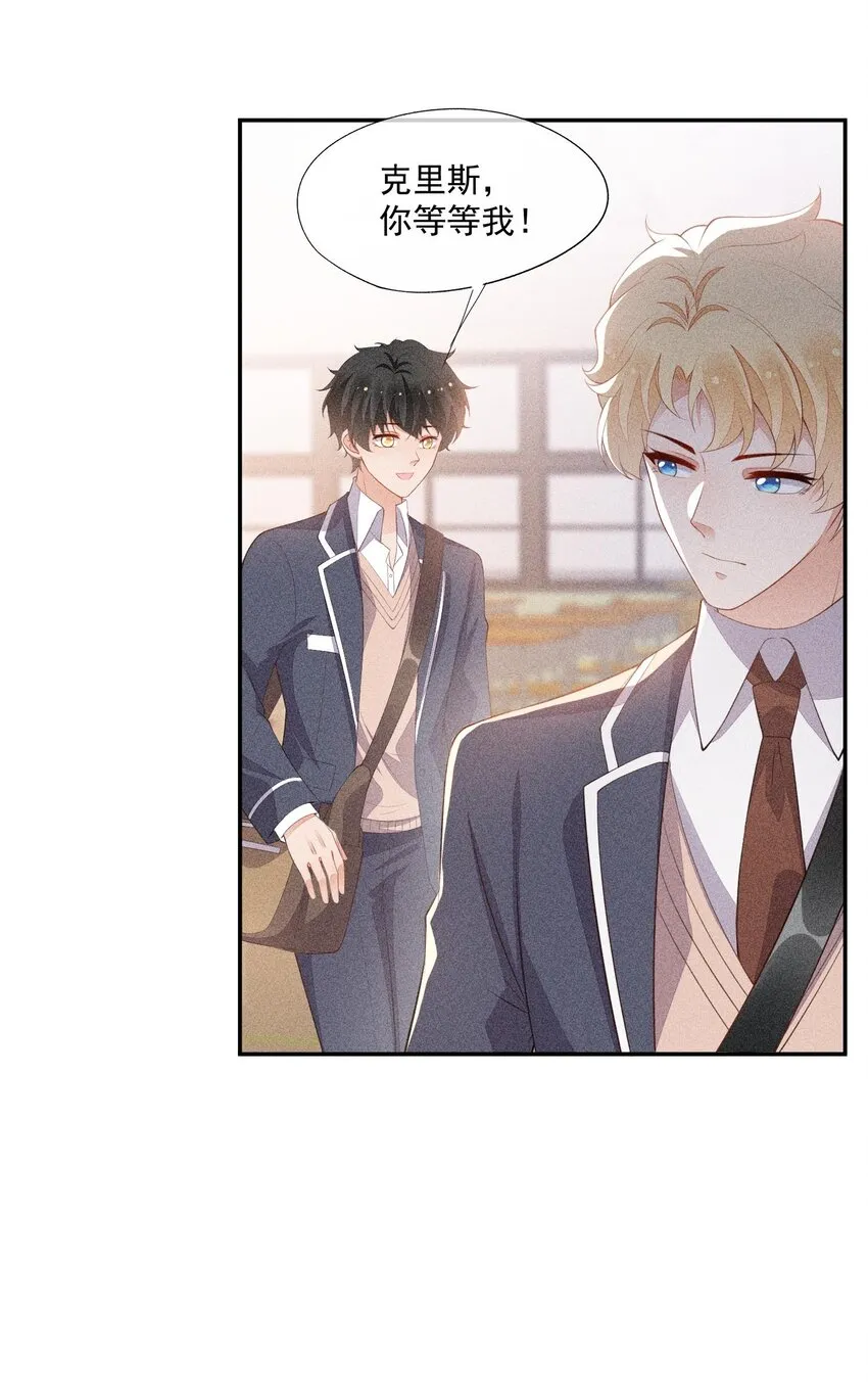 089 礼物男孩 第23页
